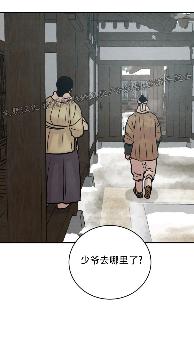 第67话 第 12 页