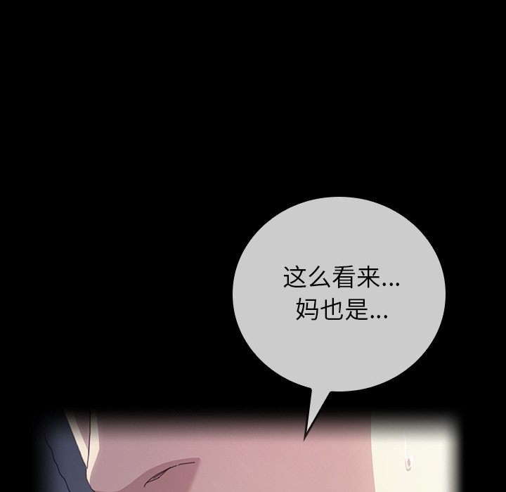 第33话 第 76 页
