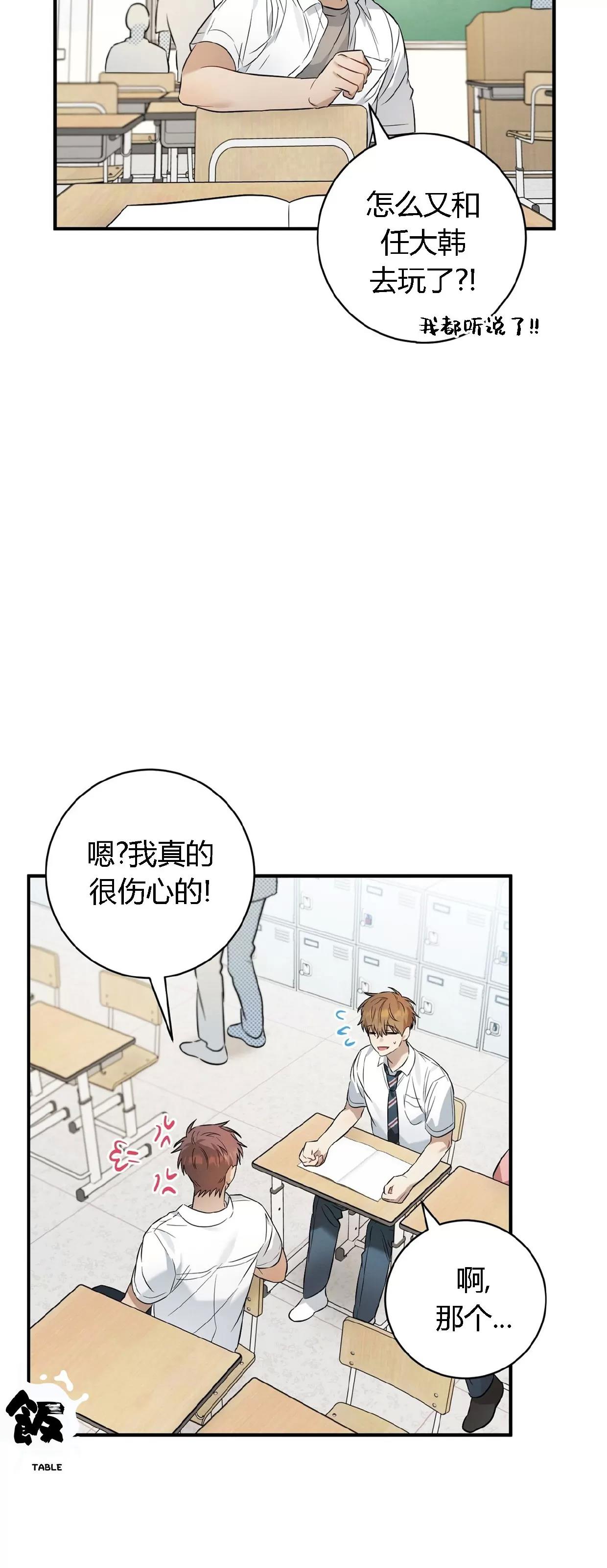 第17话 第 12 页