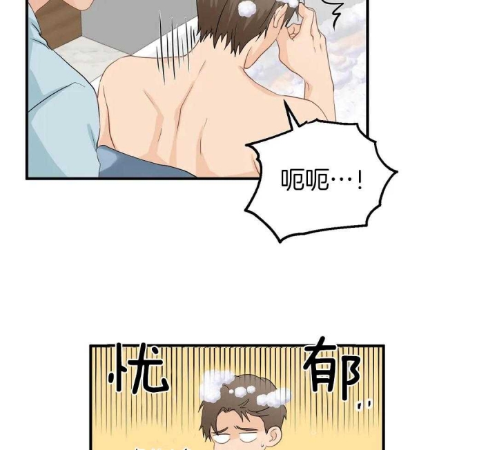 第80话 怕你后悔 第 13 页