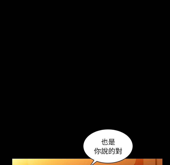第36话 第 79 页