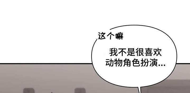 第53话 小猫咪 第 6 页