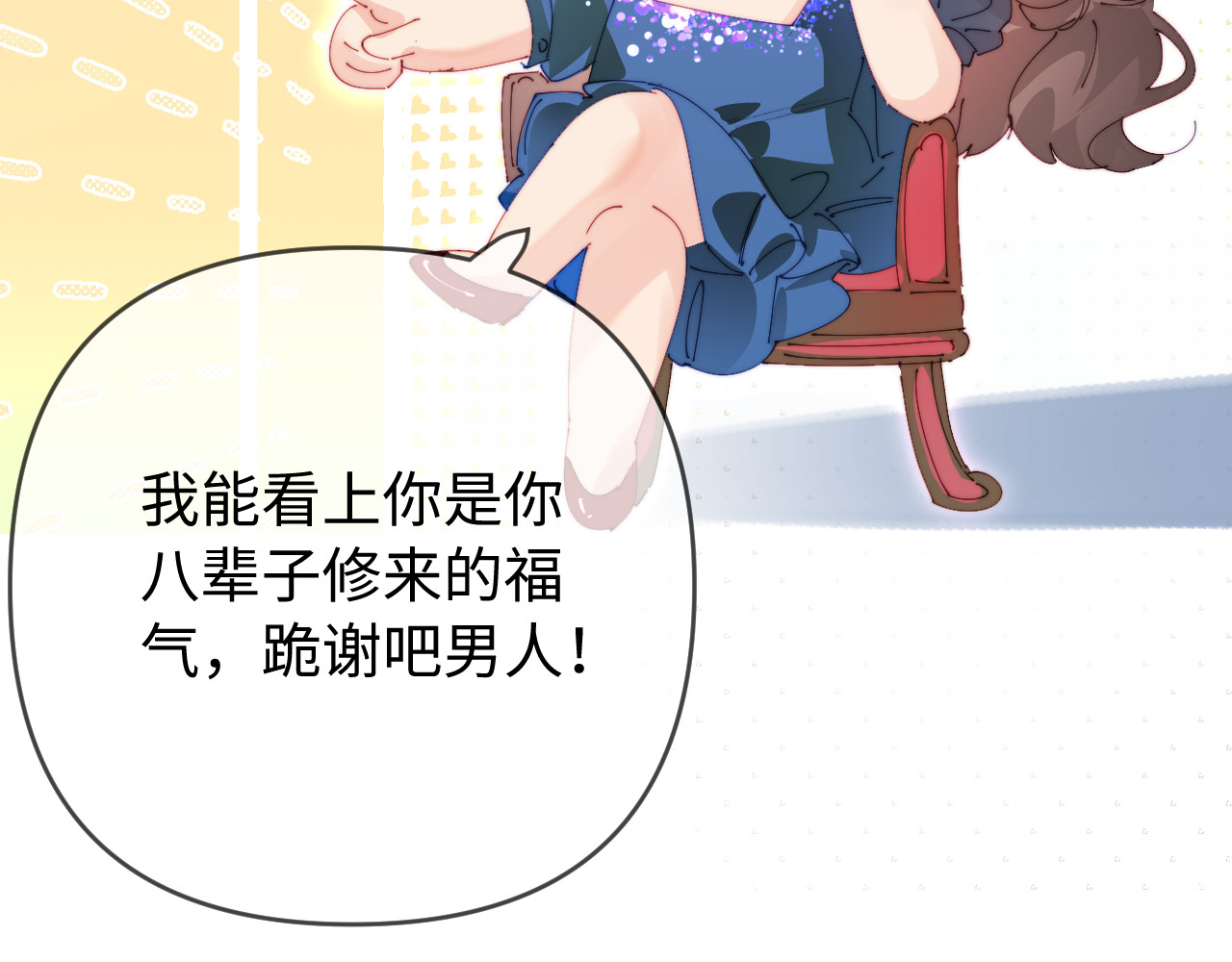 第83话 先别挂电话 第 29 页