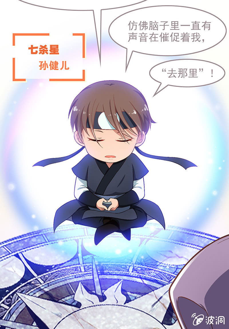第六十五回 第 28 页