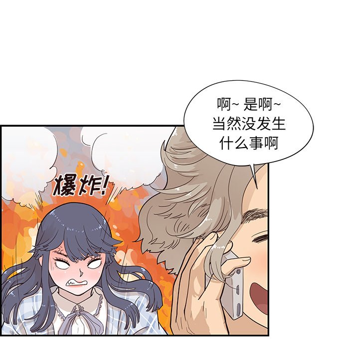 第85话 第 50 页
