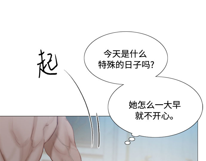 第1话 谢雷尼蒂的少女 第 82 页