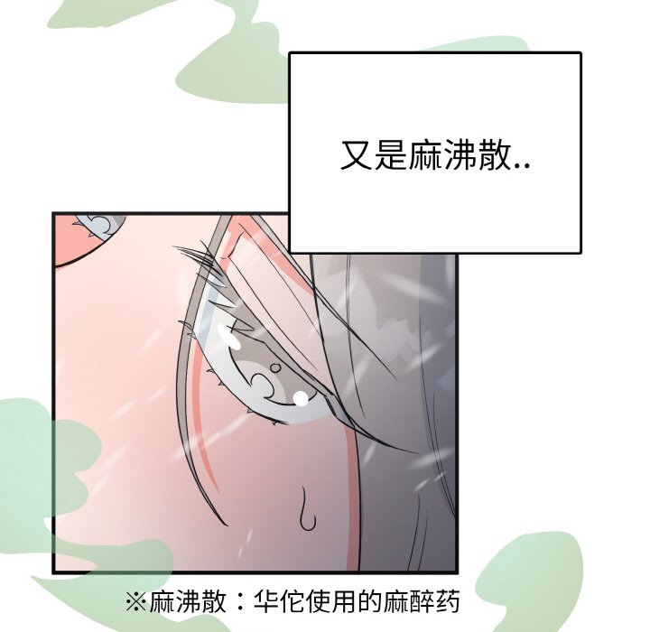 第4话 第 35 页