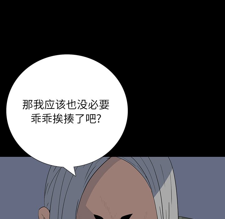 第 15 话 第 26 页