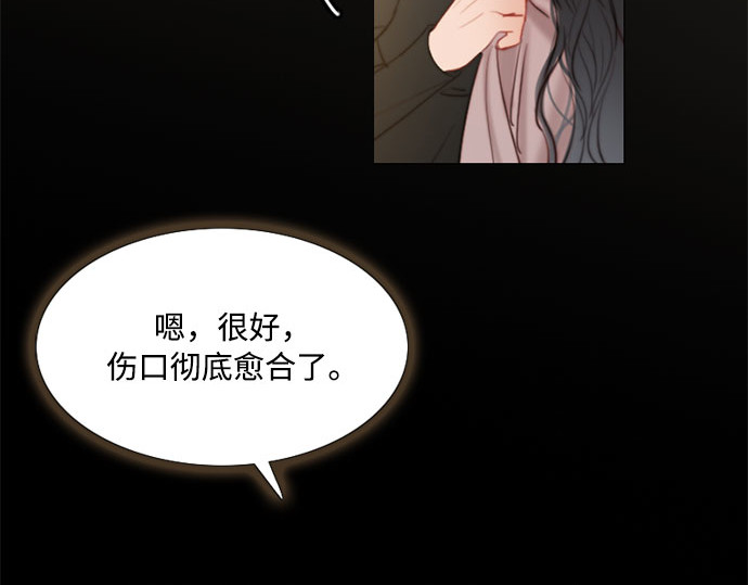 第5话 琉璃花园（1） 第 90 页