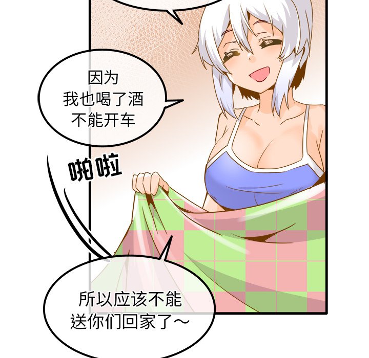 第26话 第 19 页