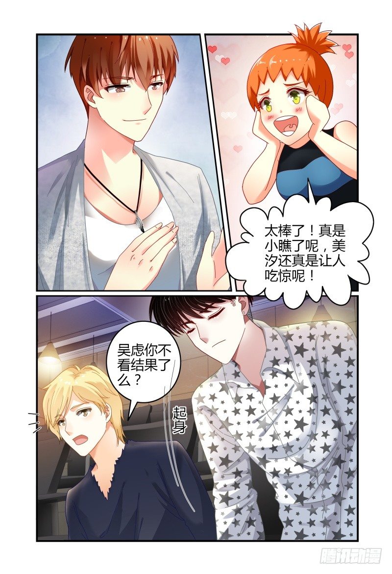 054演技 第 12 页