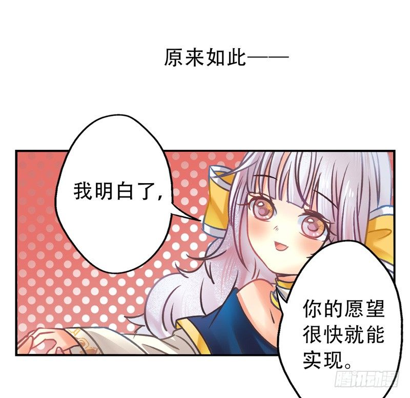 第10话：知心面具01 第 19 页