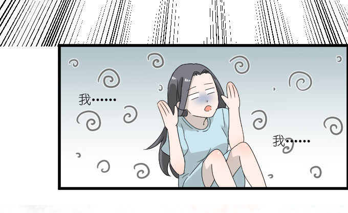 我对她来说不算什么的吧。 第 9 页