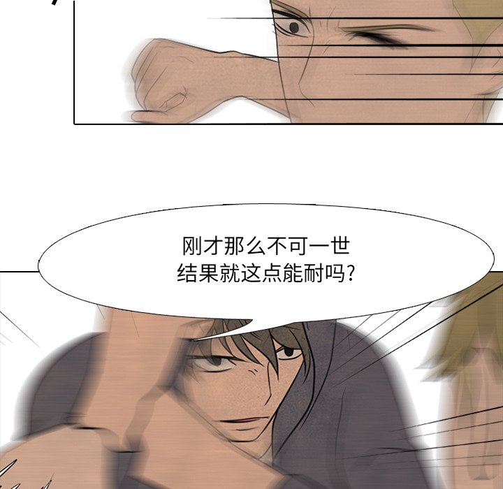 第104话 第 60 页