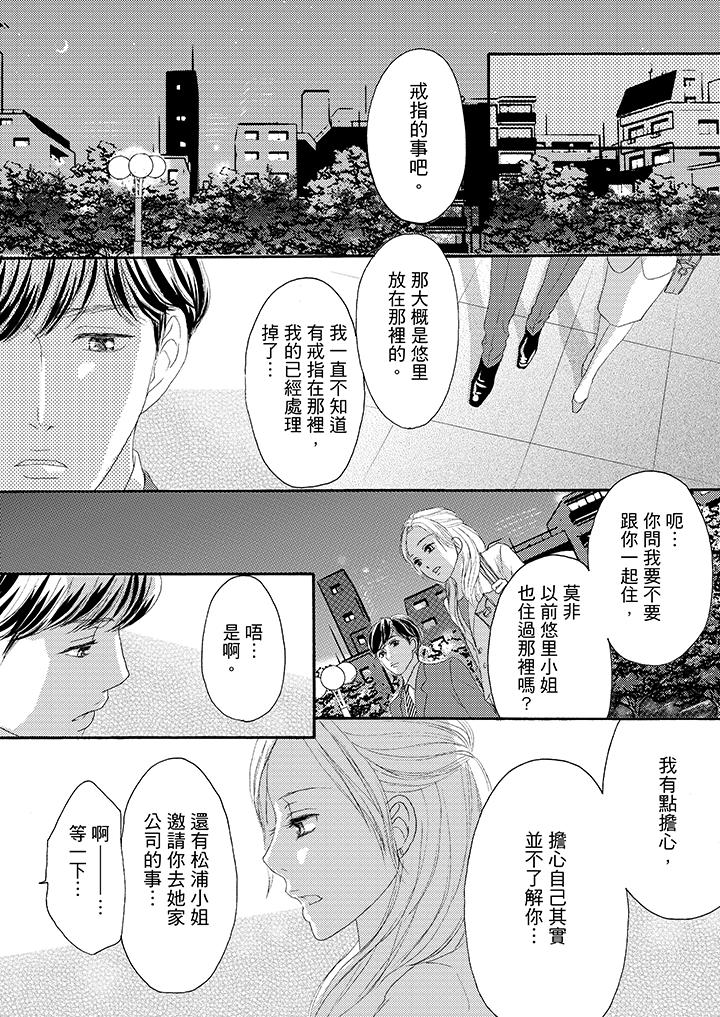 第32话 第 12 页