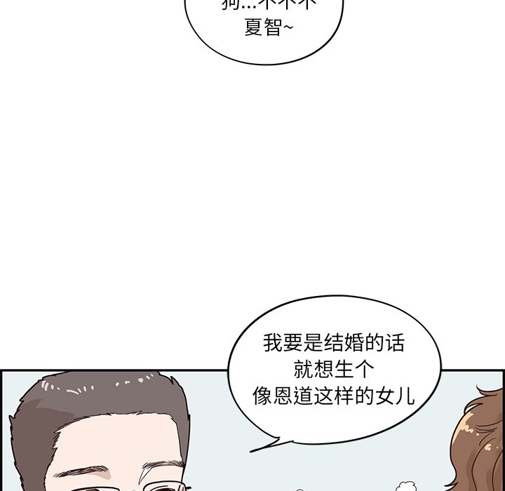 第51话 第 56 页