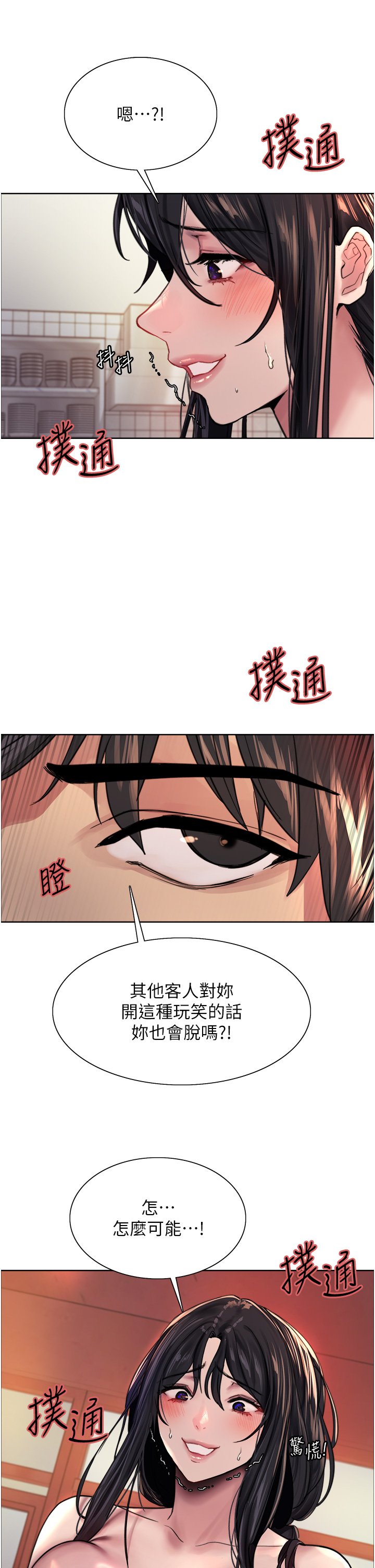 第38话 - 阿姨是我的专属肉便器 第 9 页