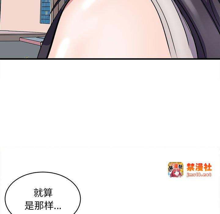 第14话 第 77 页