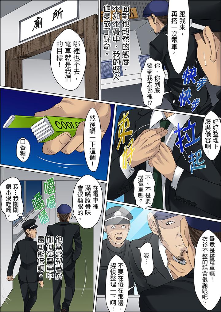第61话 第 14 页