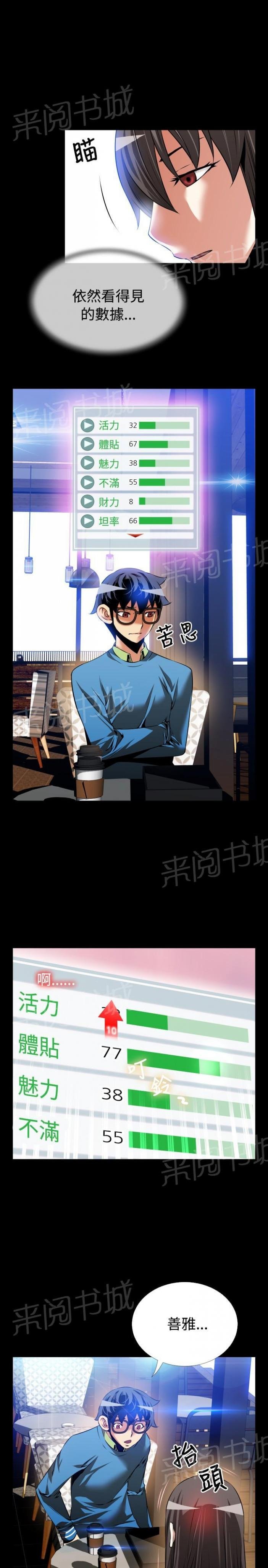 第 77 话 第 8 页