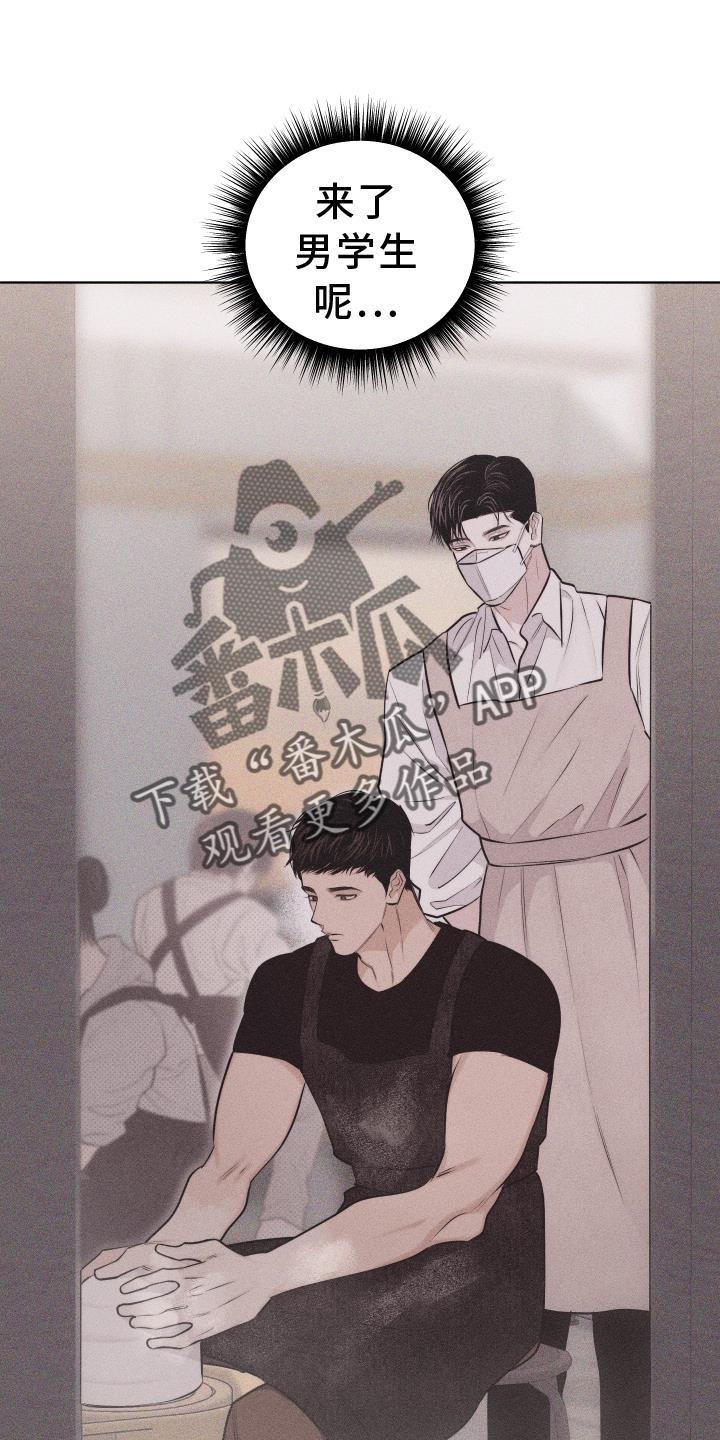 第46话 安排 第 6 页
