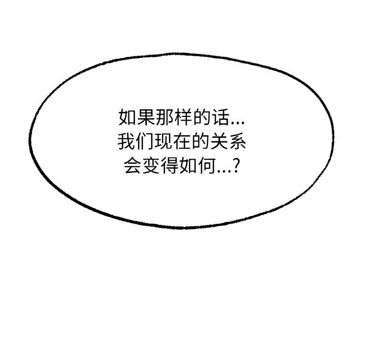 第9话 第 153 页