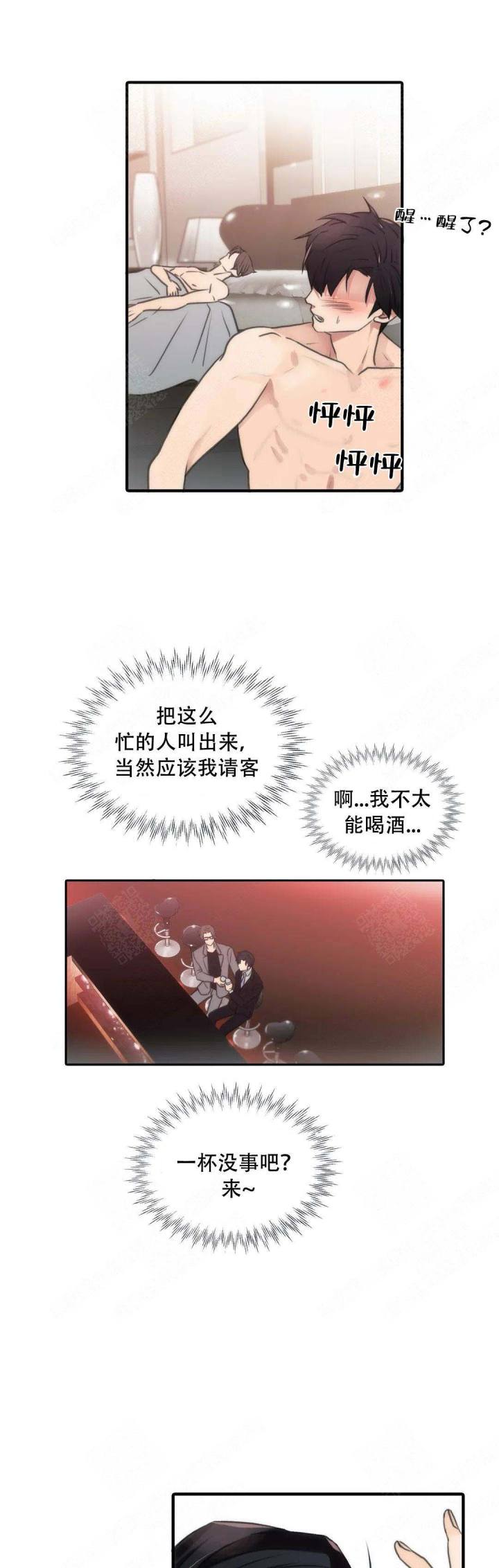 第64话 第64话 第 8 页