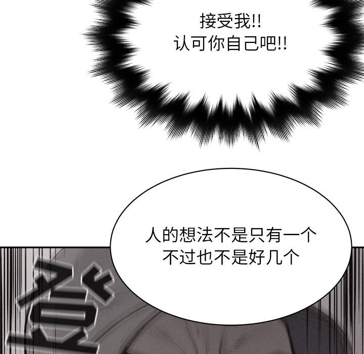 第71话 第 45 页