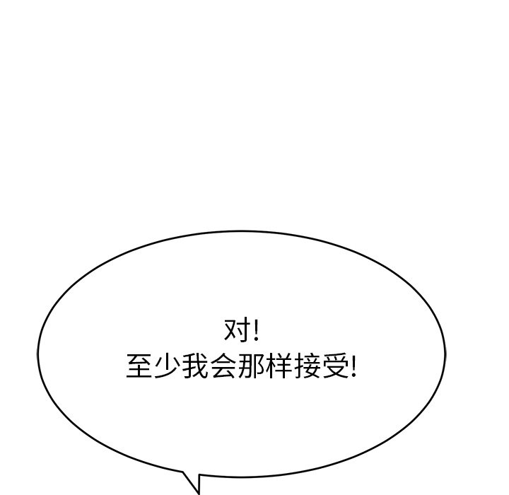 第62话 第 84 页