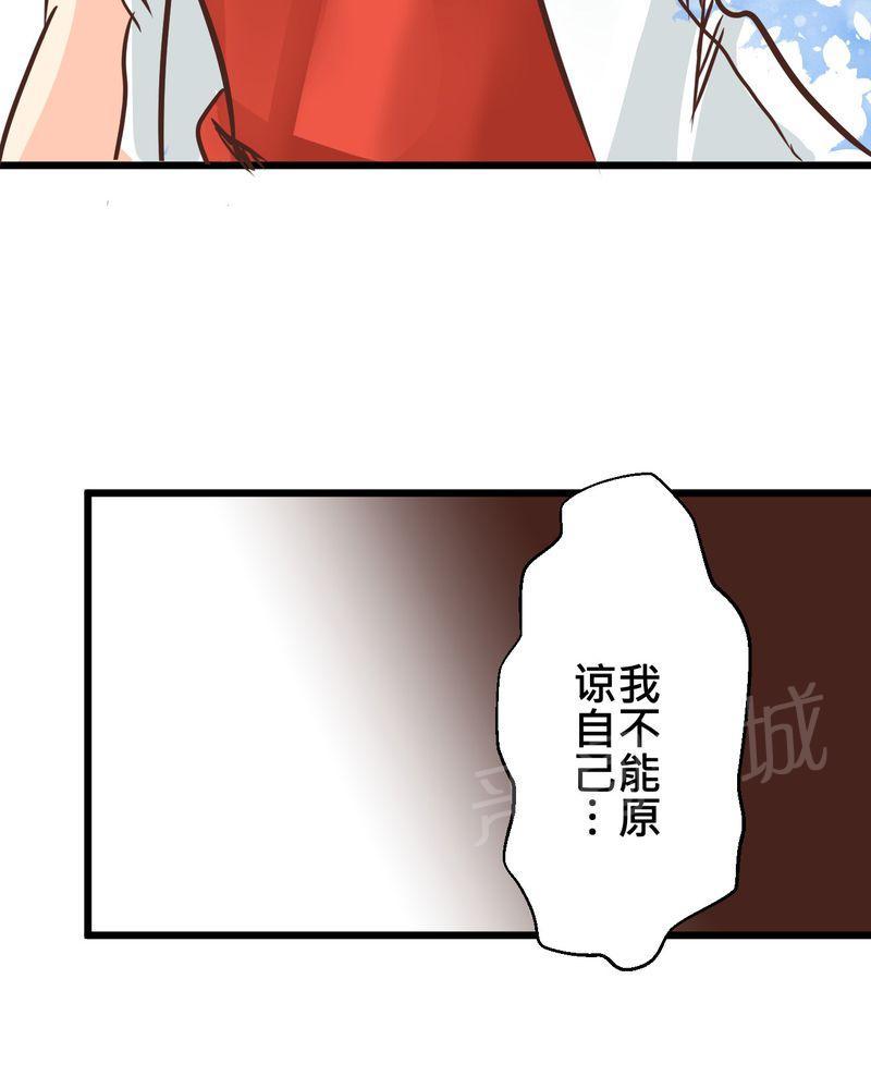 第30话 第 27 页