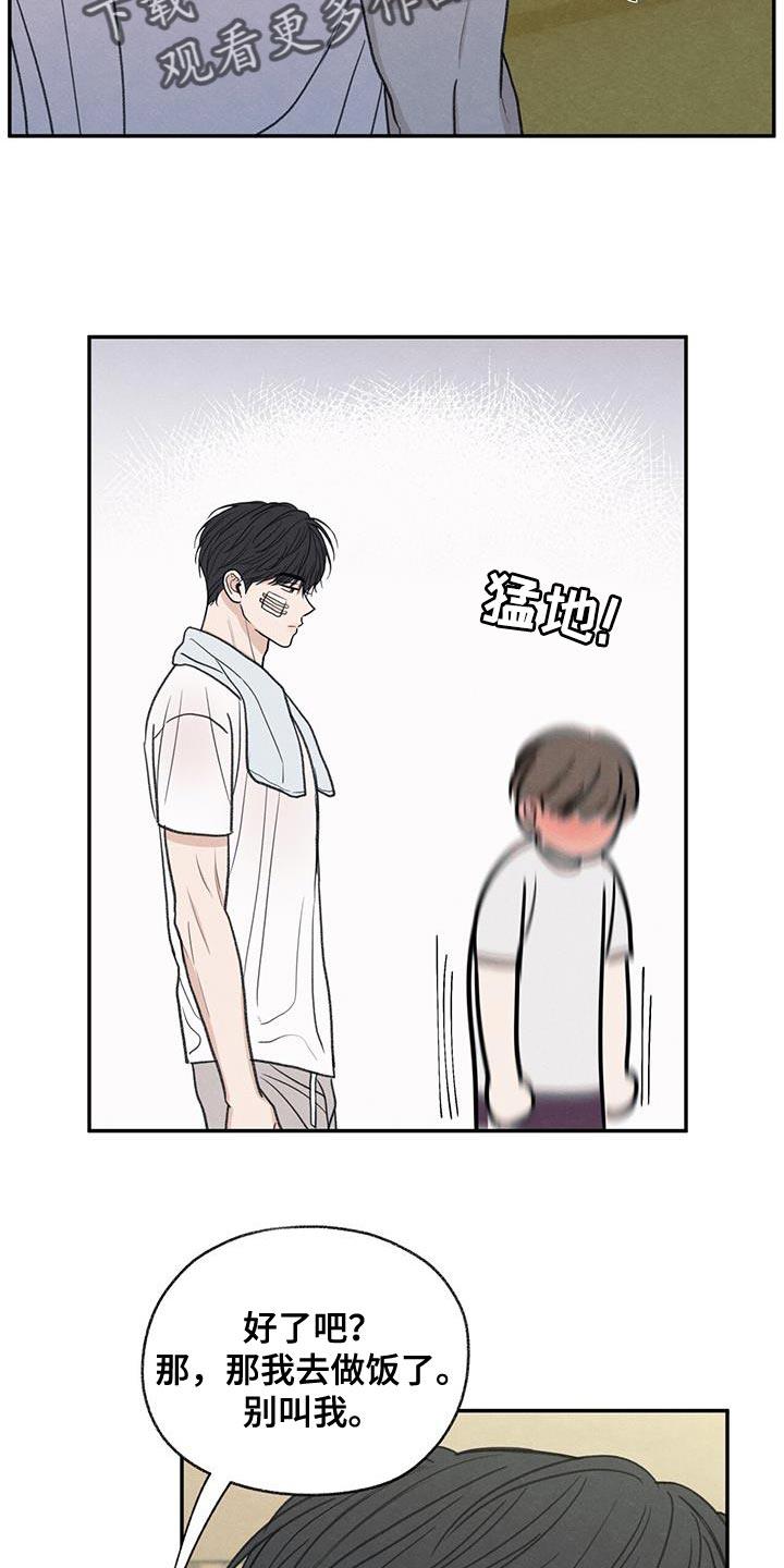 第78话 心情很奇怪 第 21 页