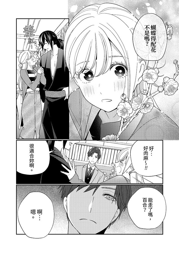 第9话 第 5 页