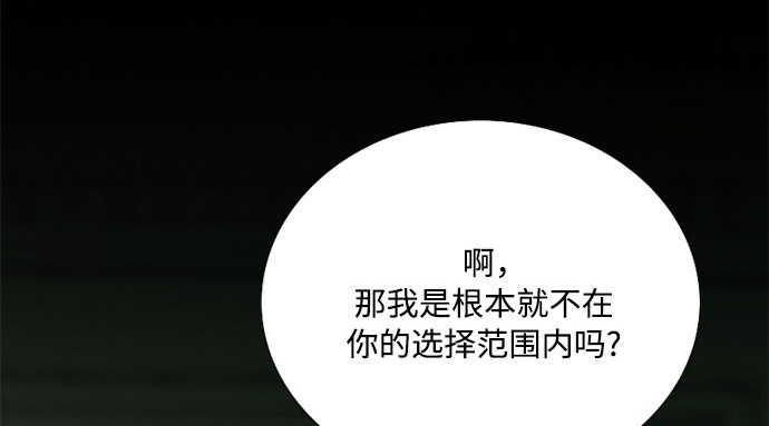 第57话 我是爱你的 第 149 页
