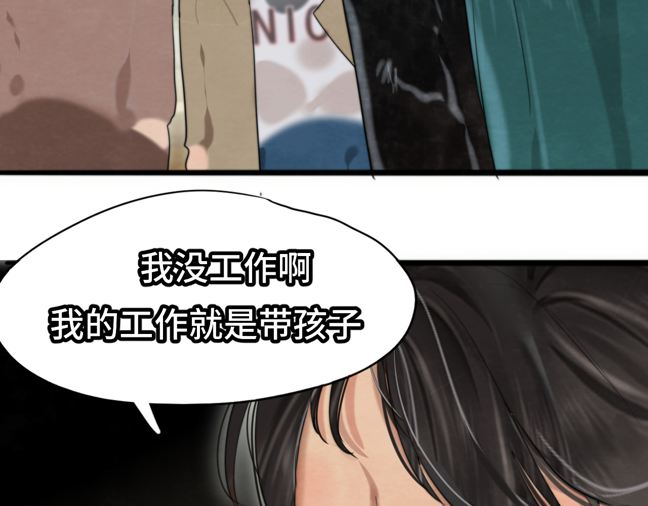 第75话 妈妈们的修罗场 第 93 页