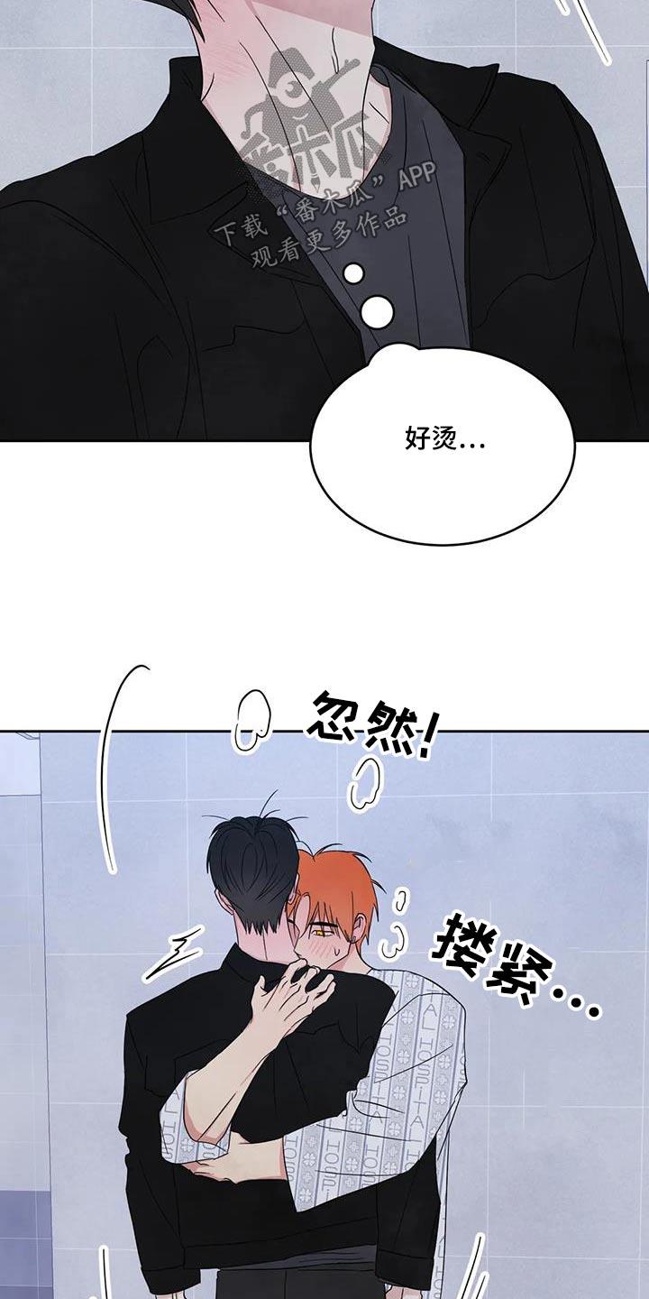 第180话 【第二季】离我远点 第 21 页