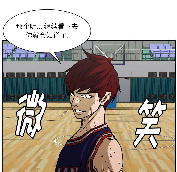 第77话 第 16 页