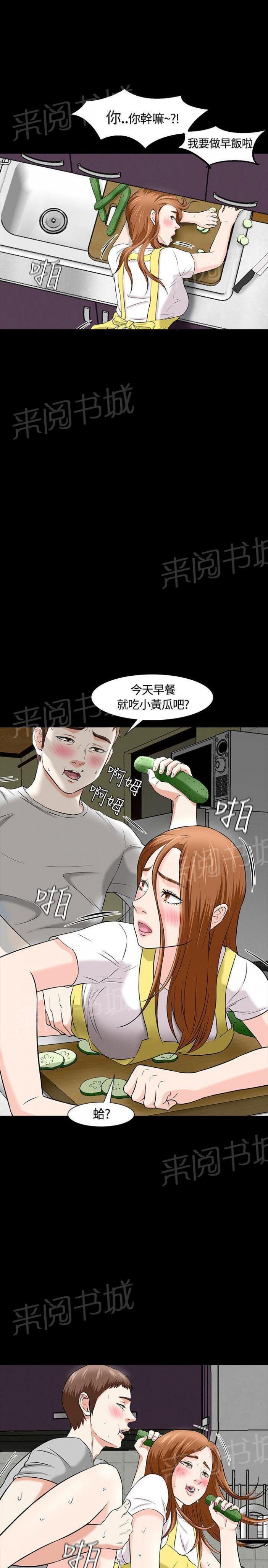 第17话 女友 第 8 页
