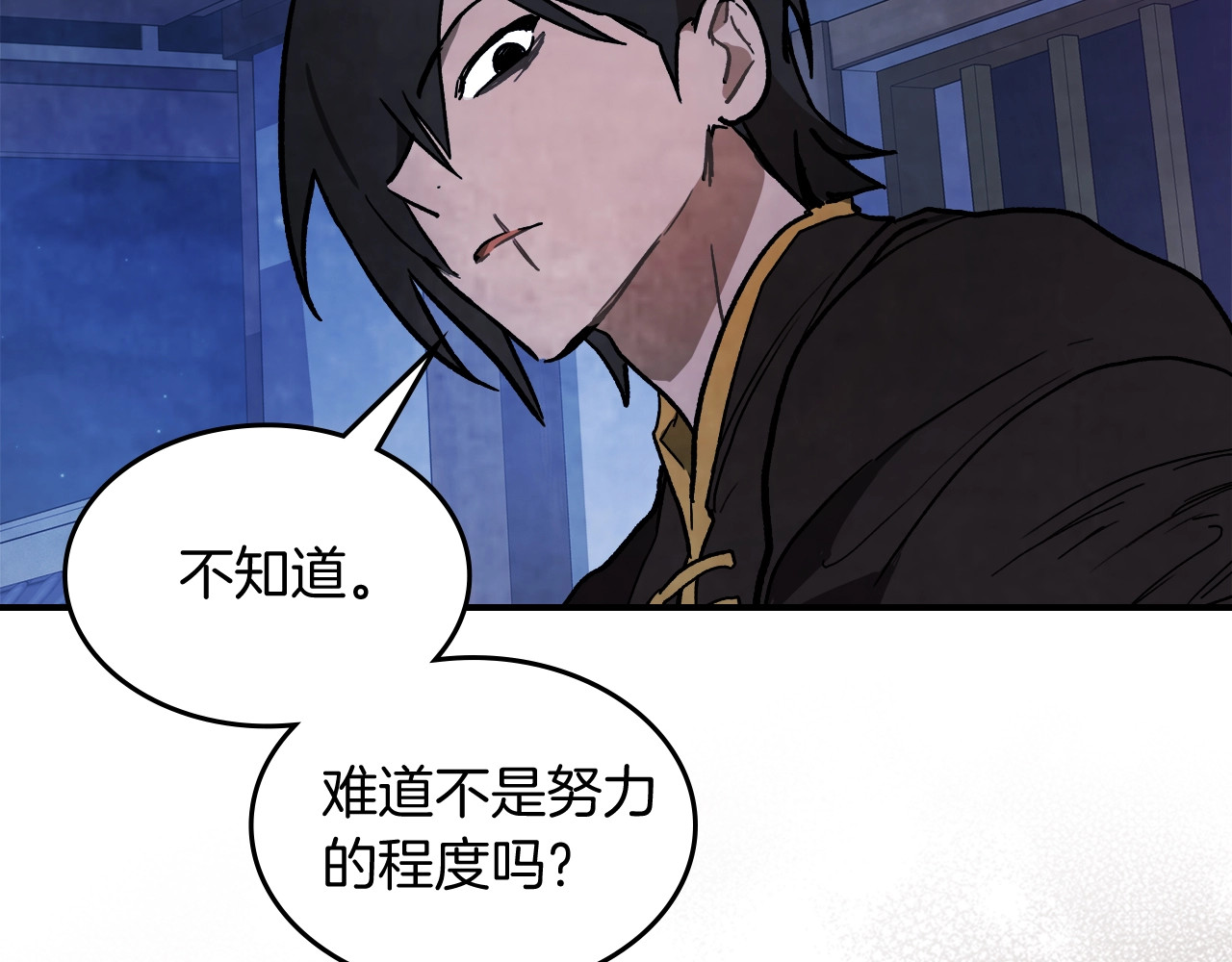 第58话 心魔 第 150 页