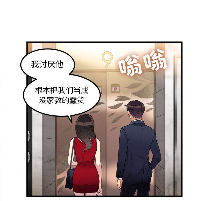 第4话 第 32 页