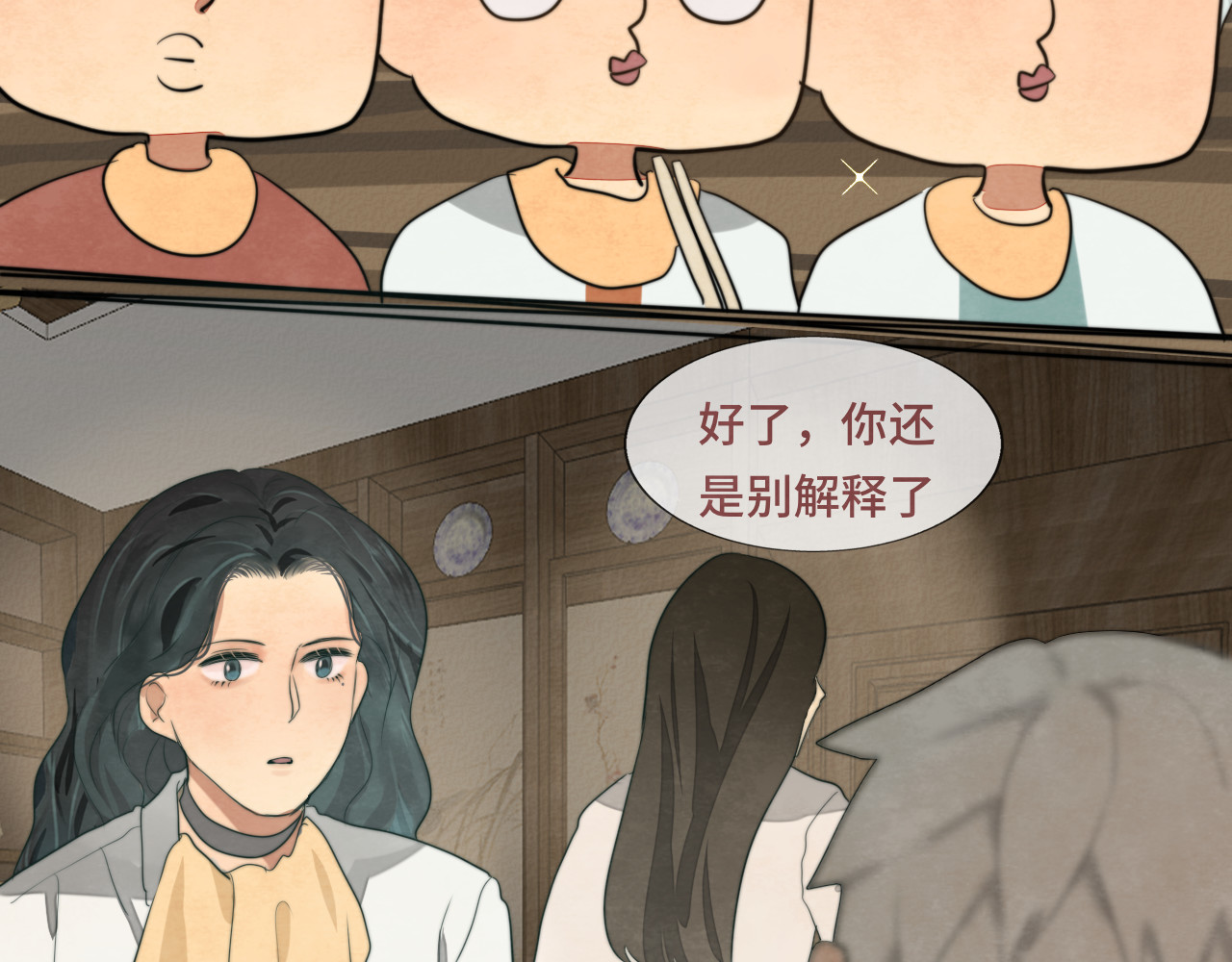 第31话不可以让女孩子掉眼泪 第 33 页
