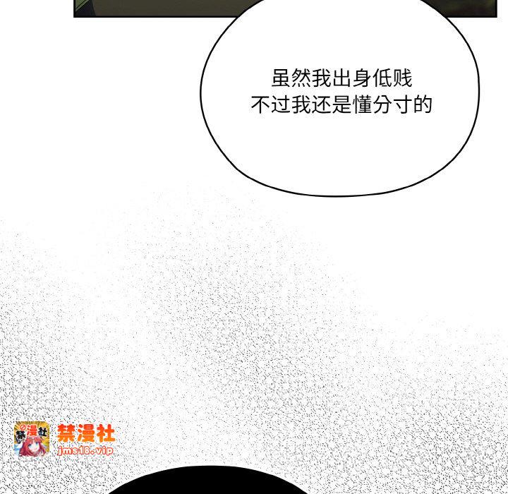 第41话 第 71 页