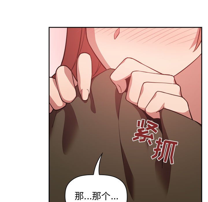 第18话 第 23 页
