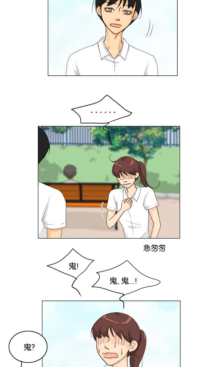 第59话 第 35 页