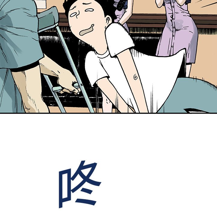 第9话 第 89 页