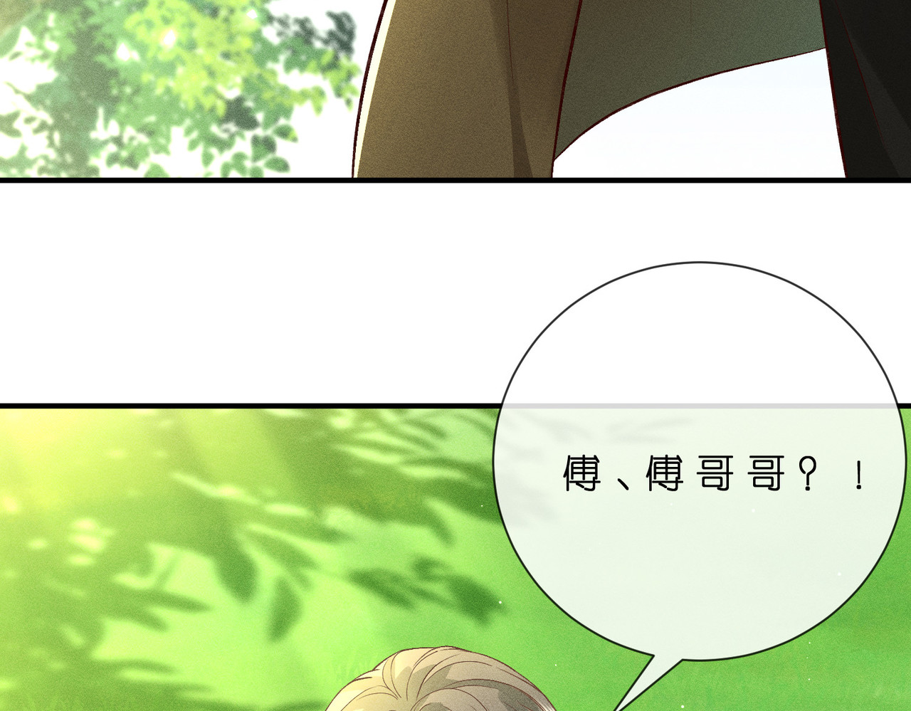 第47话 我喜欢你 第 66 页