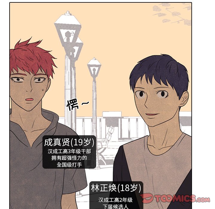 第206话 第 87 页