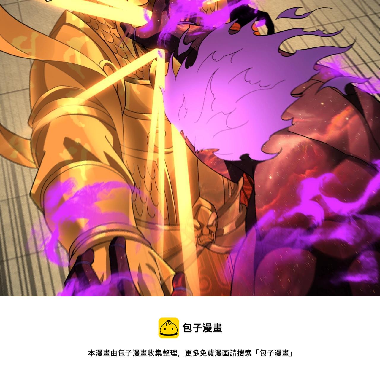 第23话 放了叶尘？！ 第 28 页