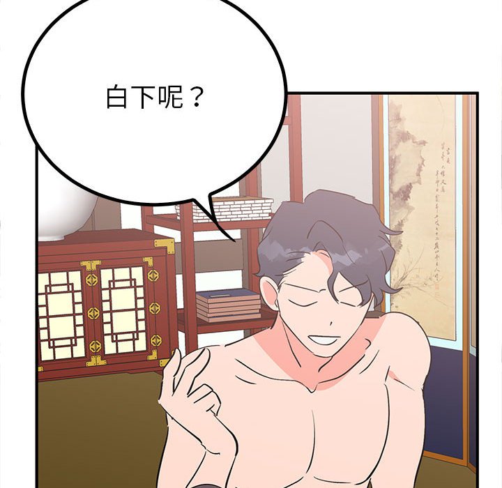 第18话 第 105 页