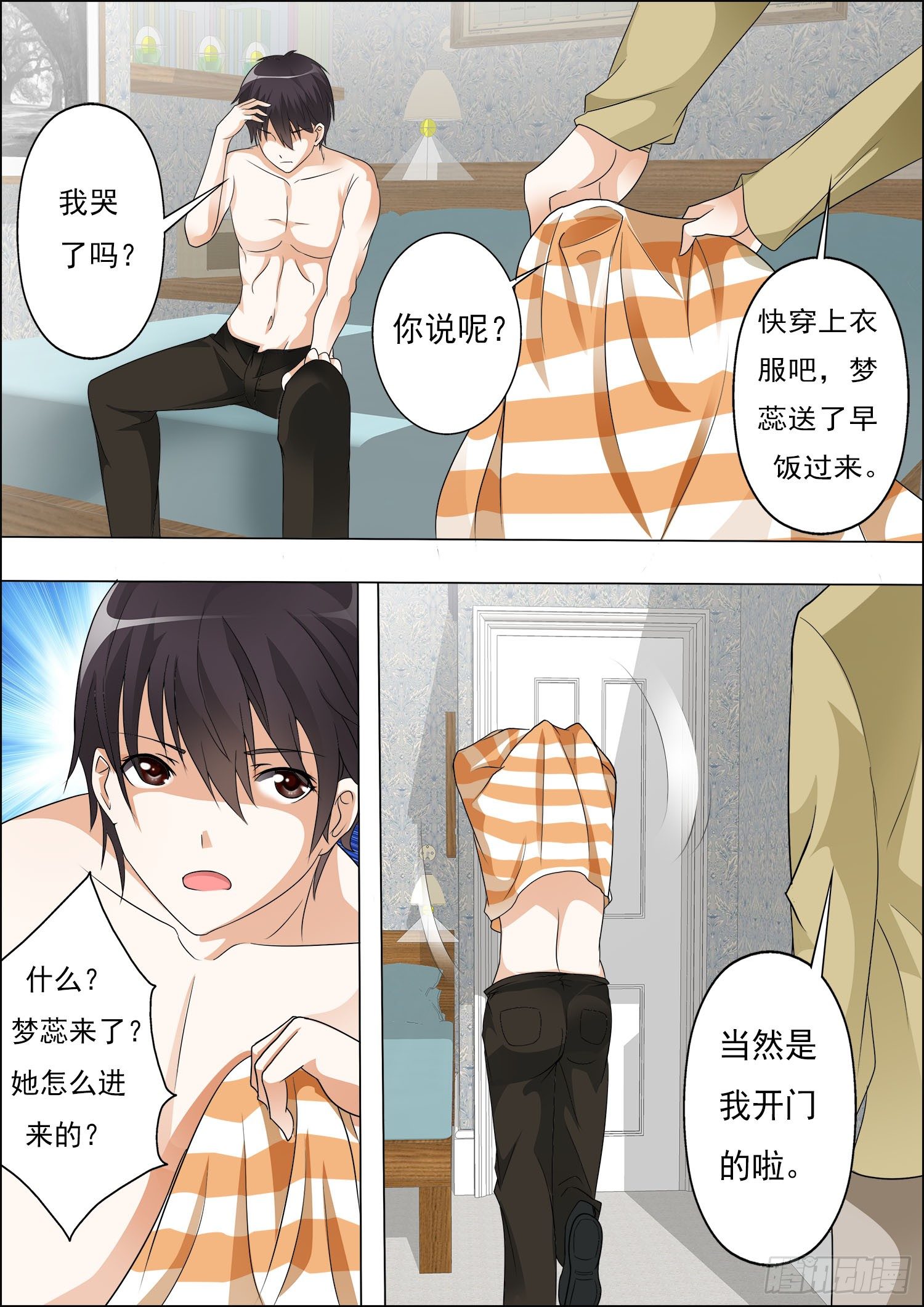 第十一话 第 5 页