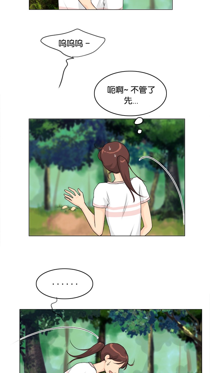 第49话 第 14 页